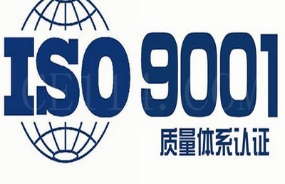龙岩ISO9001认证